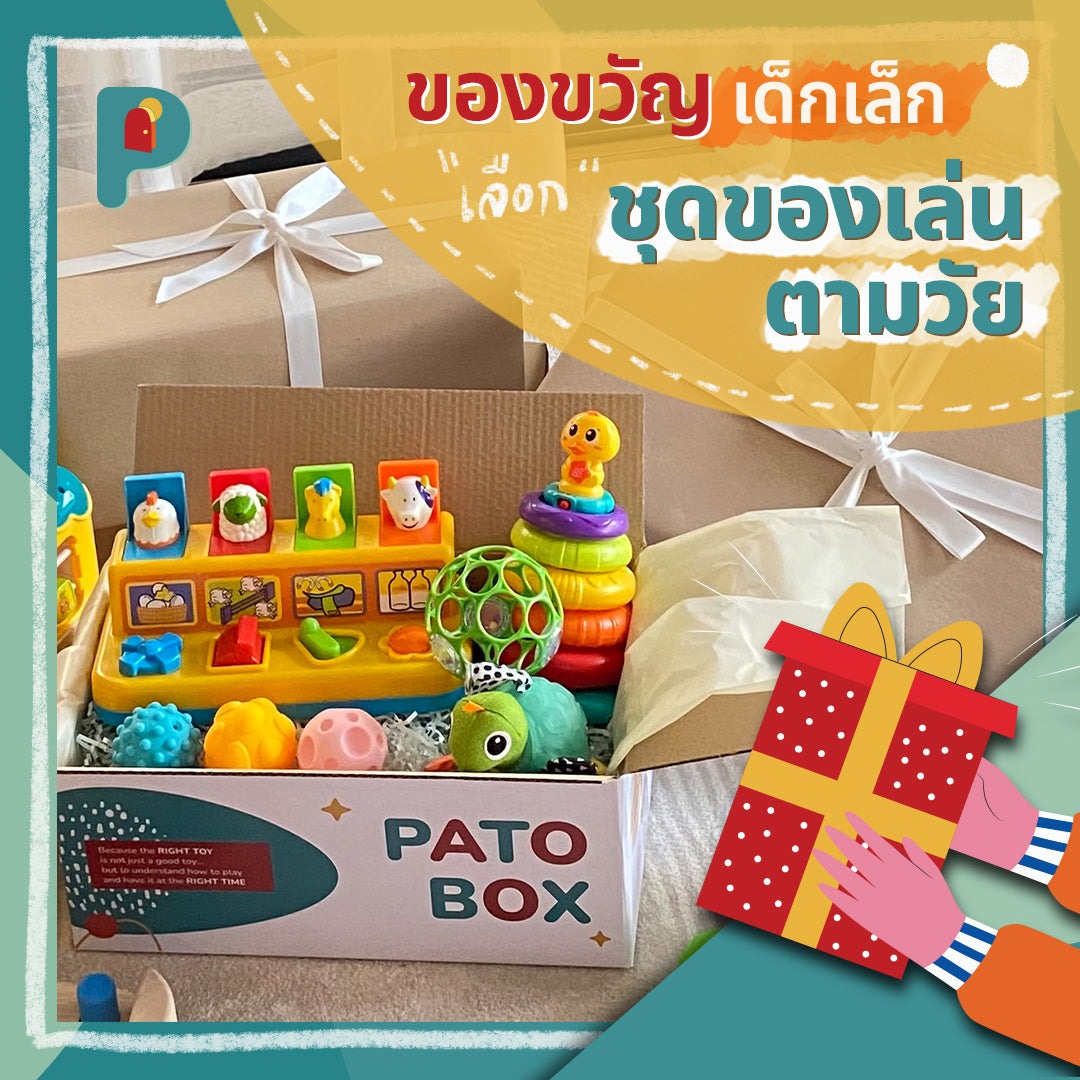 Gift Box