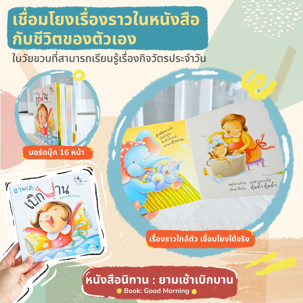Play Set #7: 13 - 15 months