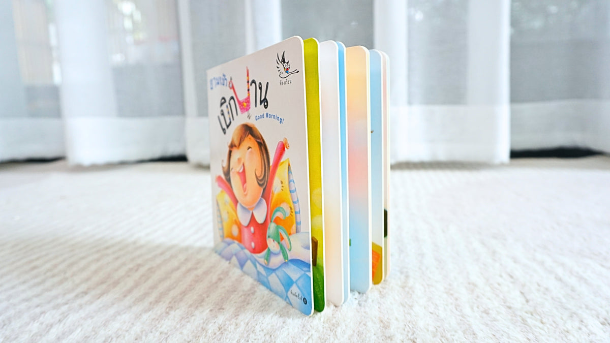 Play Set #7: 13 - 15 months