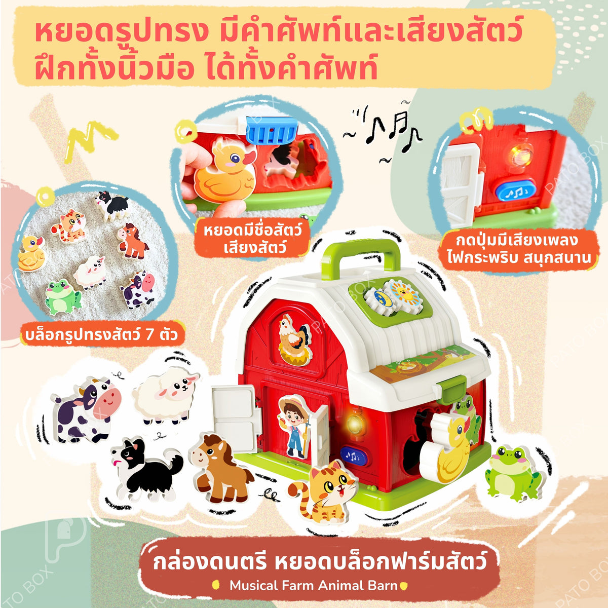 Play Set #9: 19 - 21 months