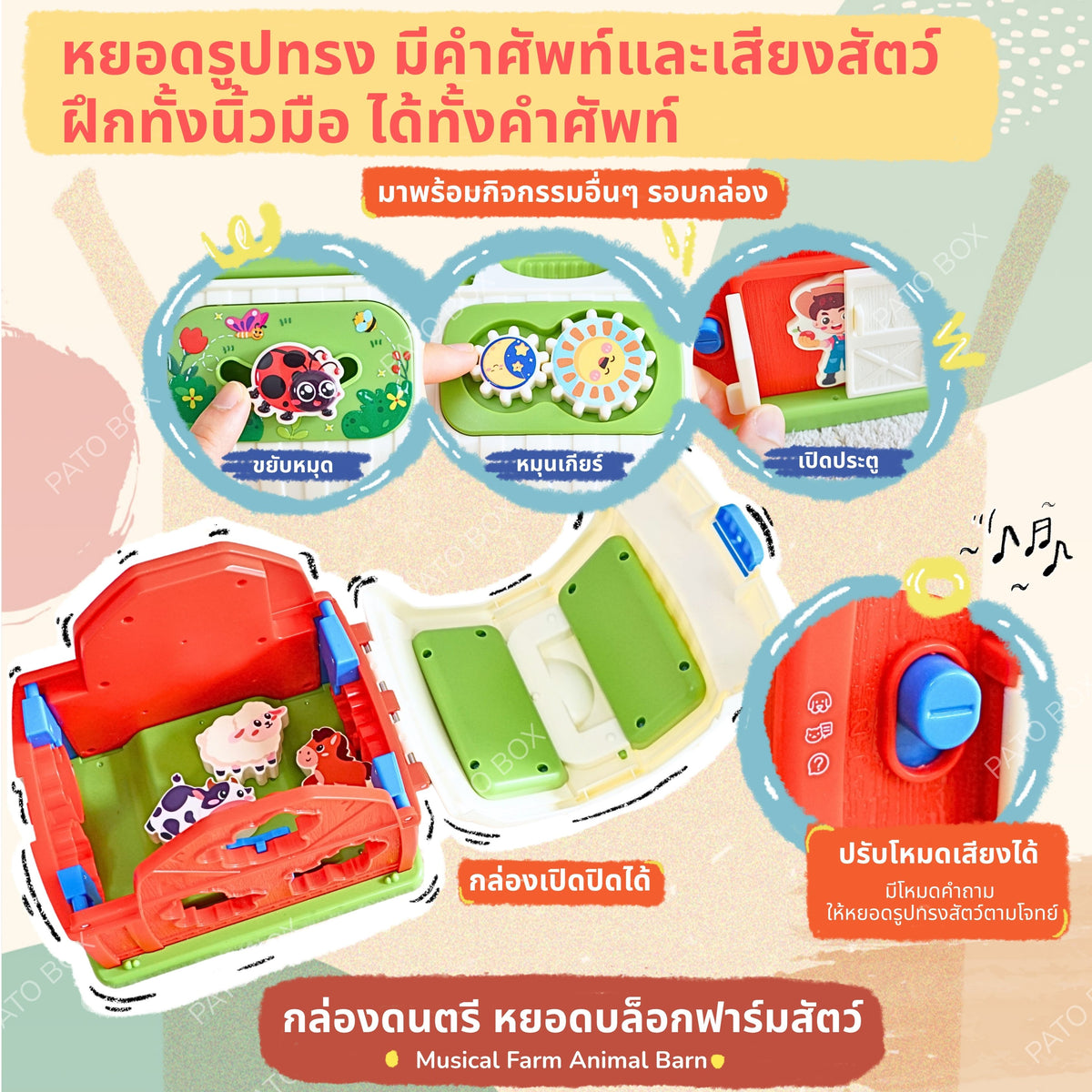 Play Set #9: 19 - 21 months