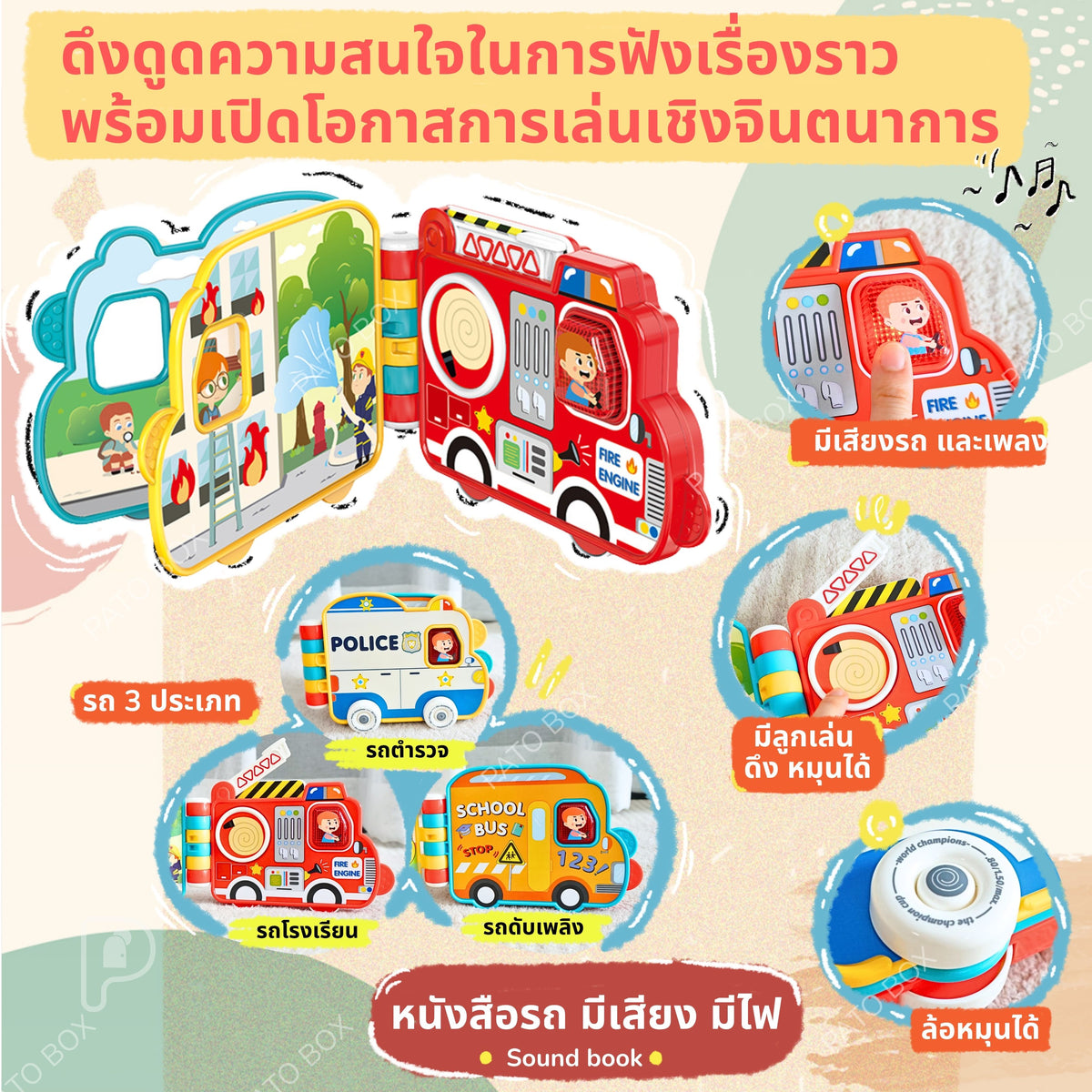 Play Set #8: 16 - 18 months