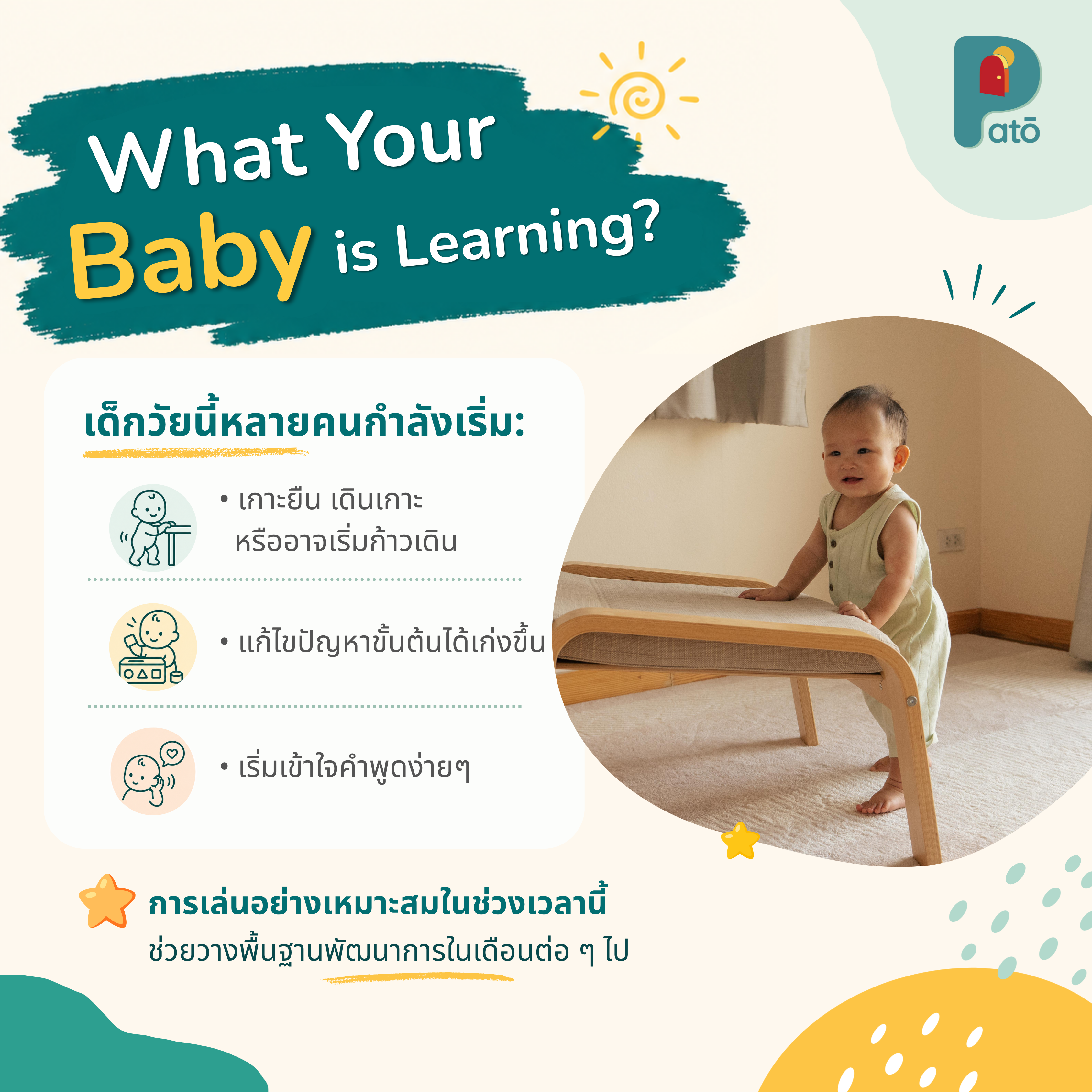 Play Set #6: 11 - 12 months