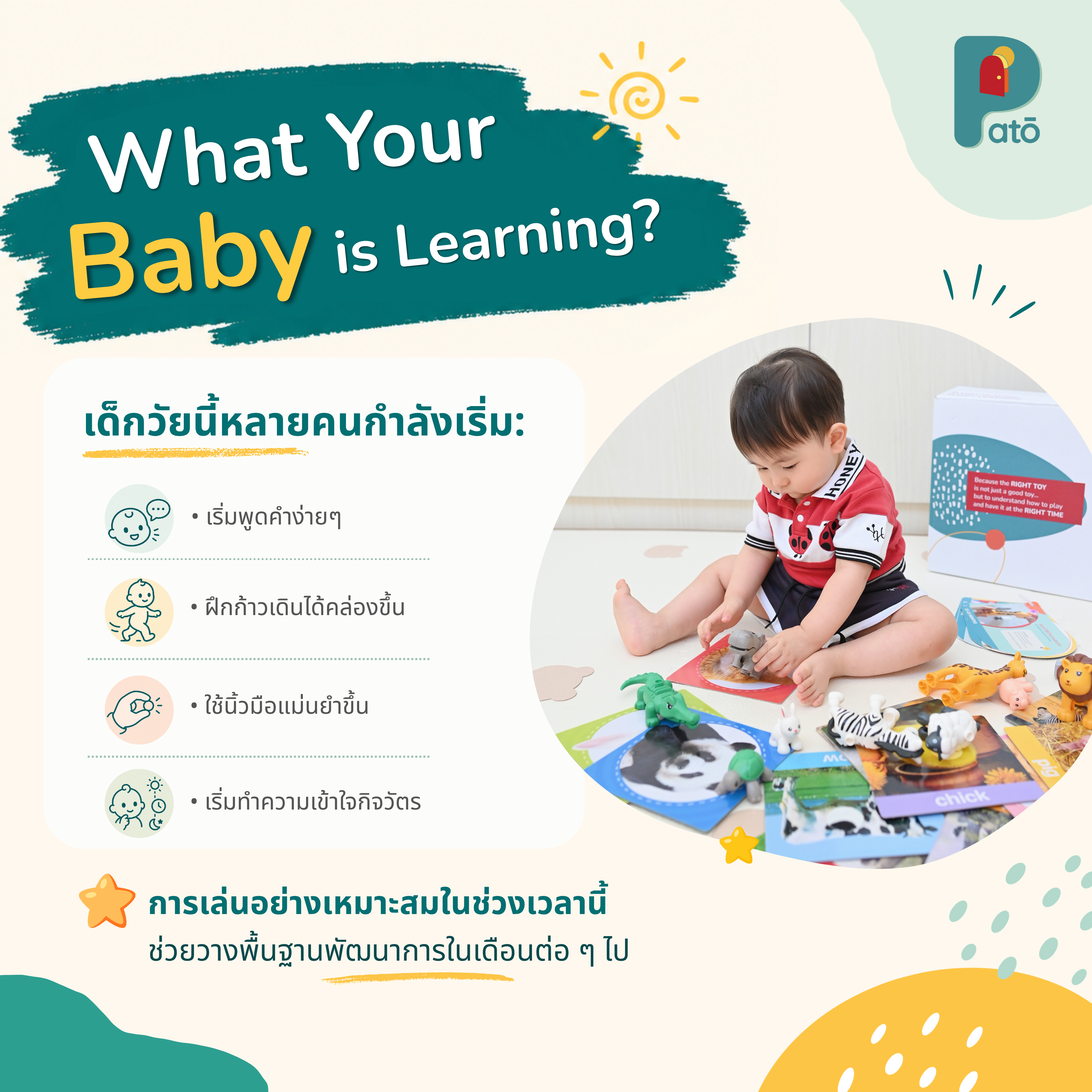 Play Set #7: 13 - 15 months Secondary image
