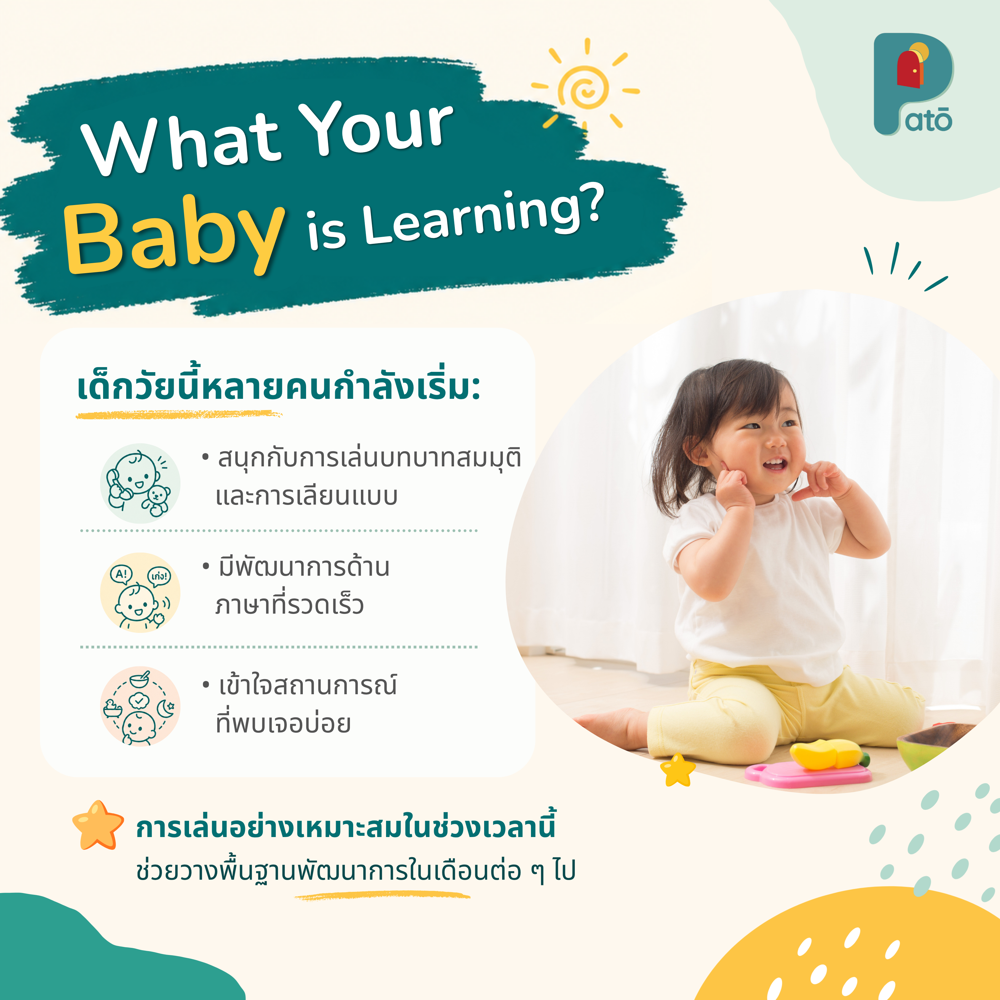 Play Set #9: 19 - 21 months Secondary image