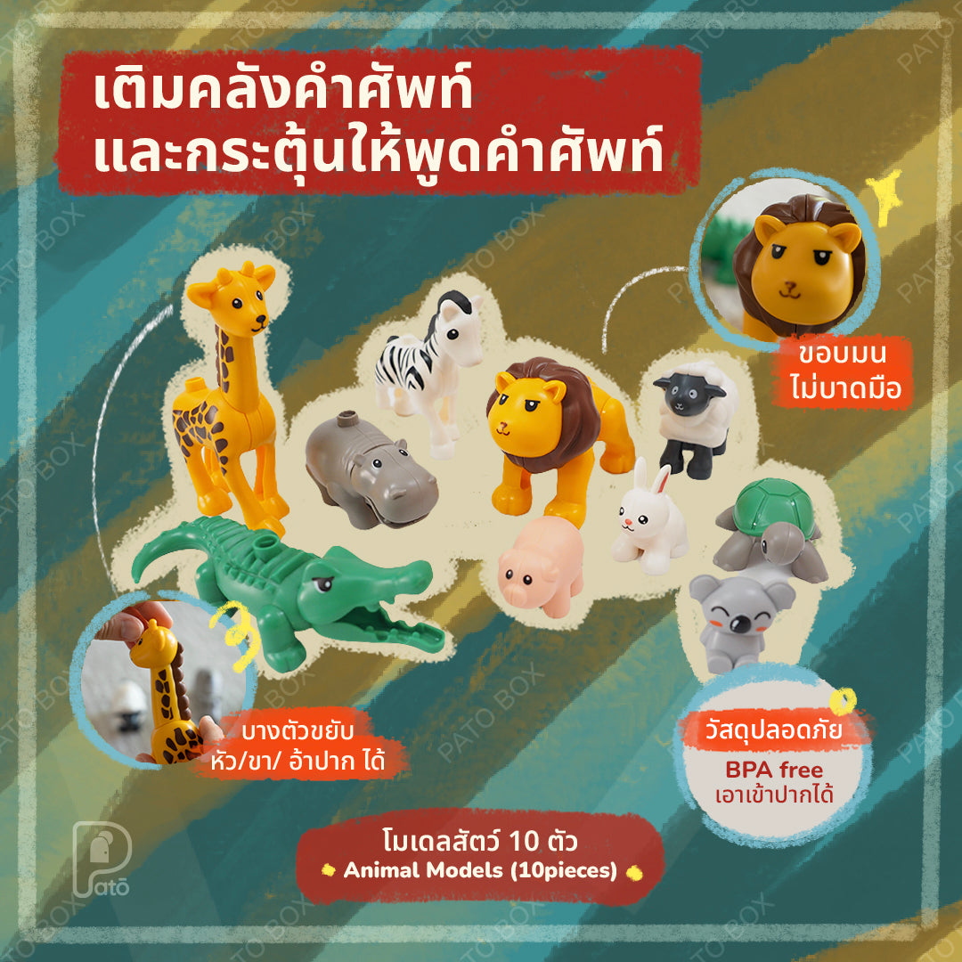 Play Set #7: 13 - 15 months