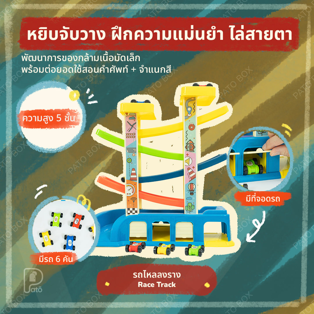 Play Set #8: 16 - 18 months