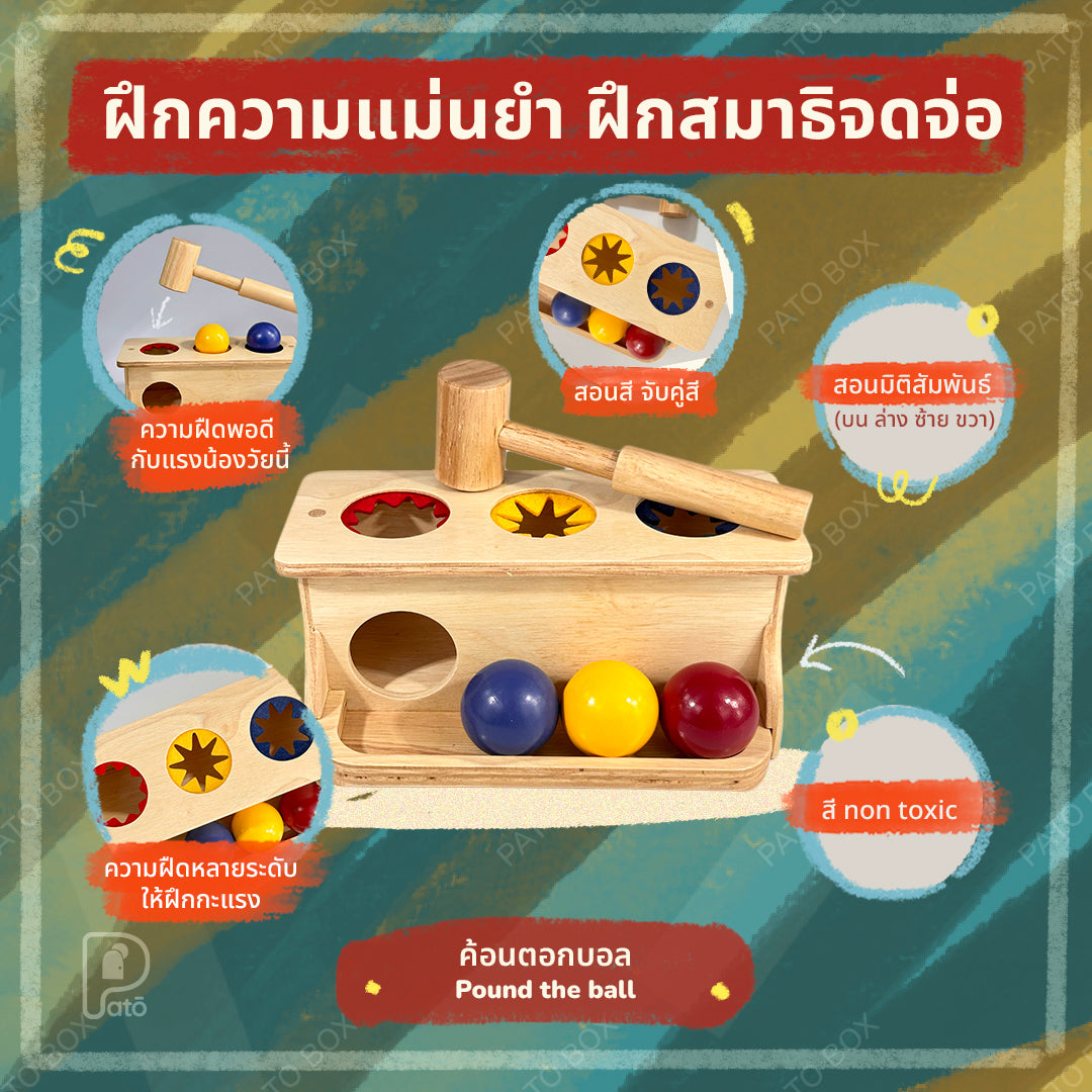 Play Set #9: 19 - 21 months
