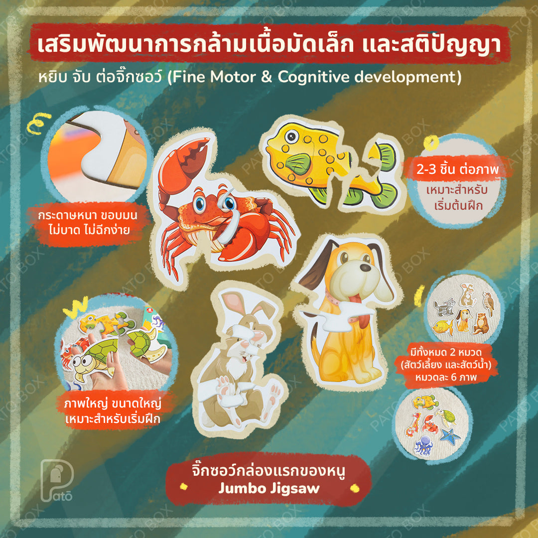 Play Set #9: 19 - 21 months