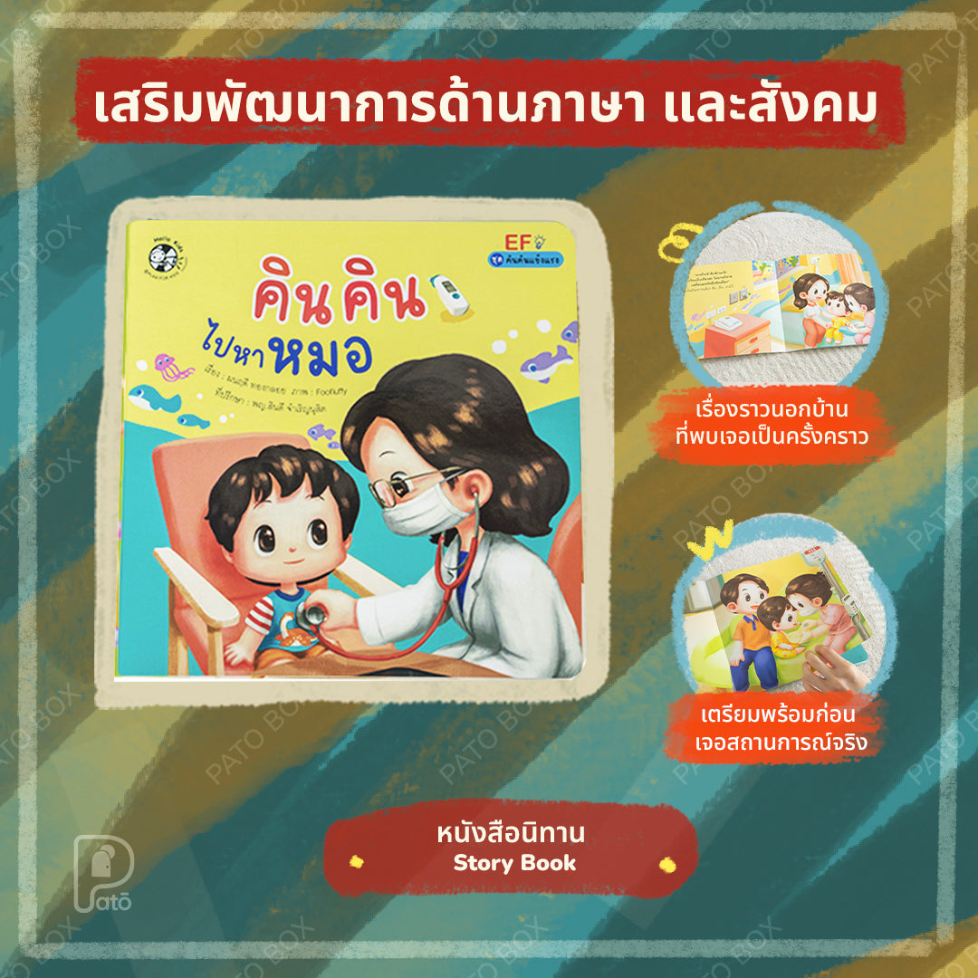 Play Set #9: 19 - 21 months