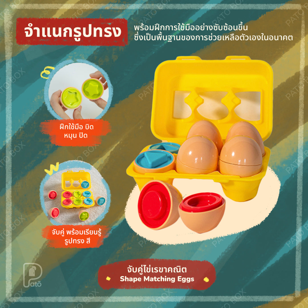 Play Set #10: 22 - 24 months