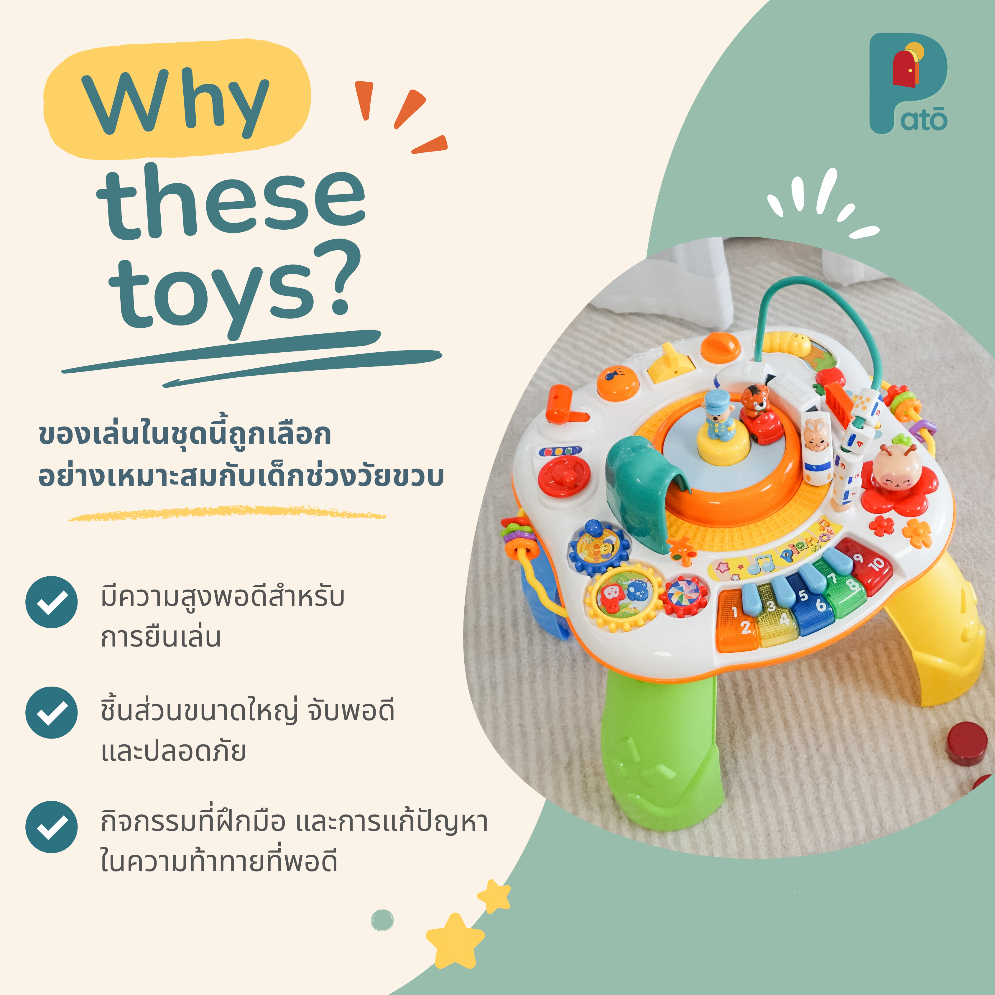 Play Set #6: 11 - 12 months