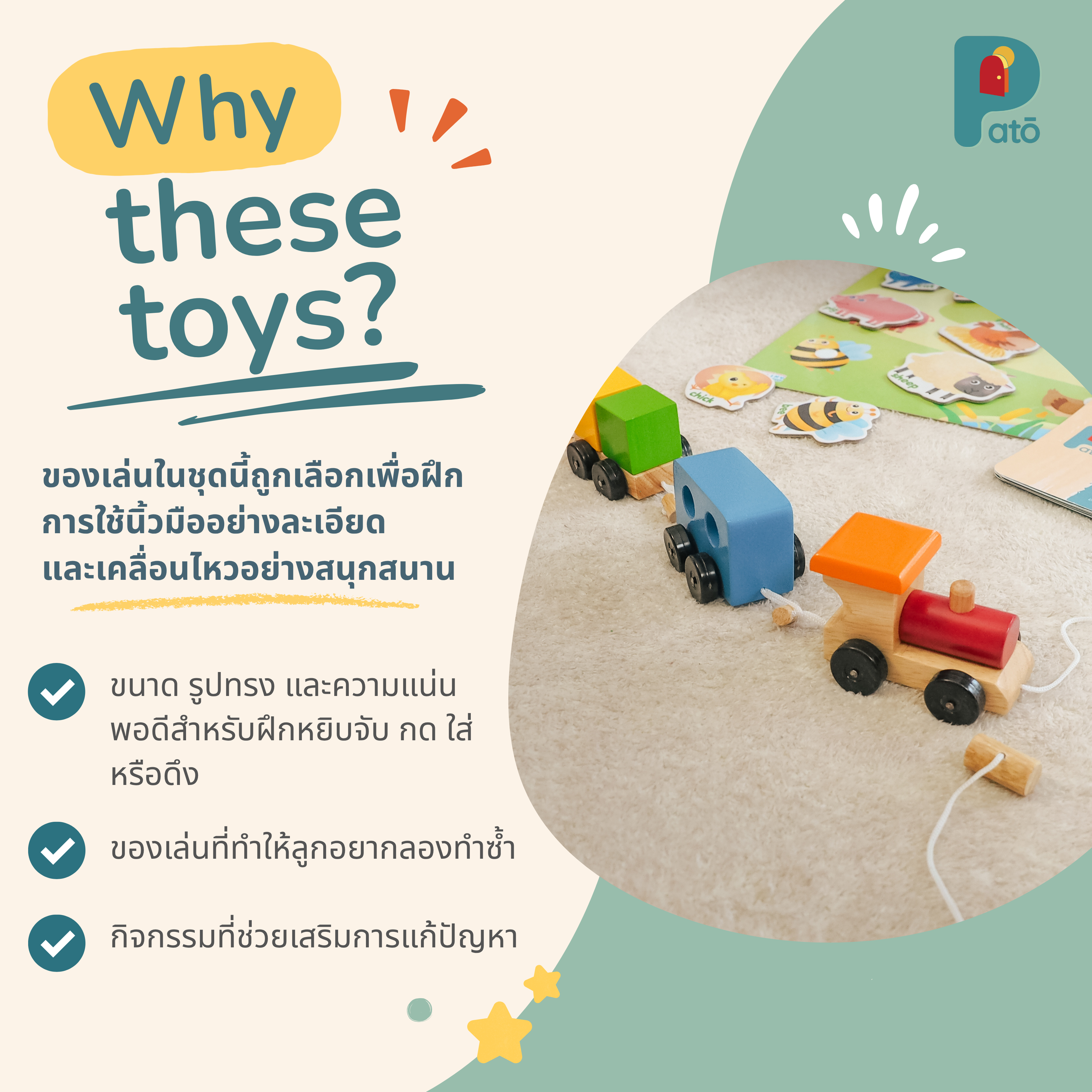 Play Set #5: 9 - 10 months