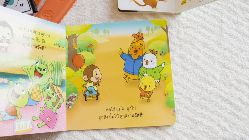 Play Set #1: 0 - 2 months