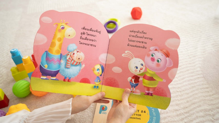 Play Set #4: 7 - 8 months