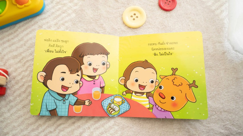 Play Set #5: 9 - 10 months