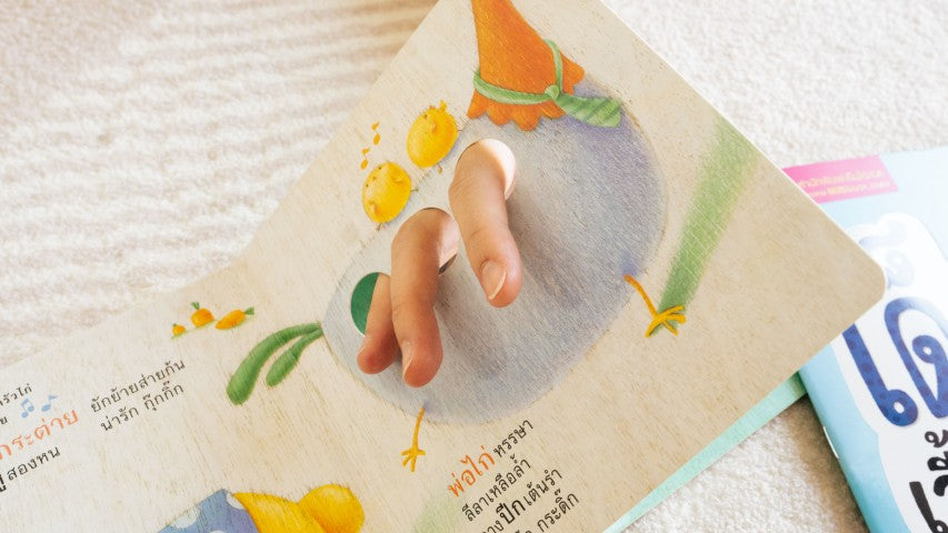 Play Set #5: 9 - 10 months