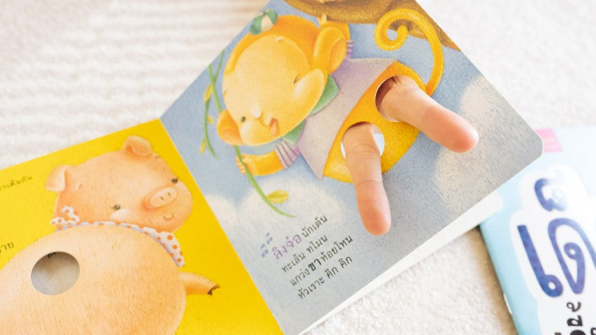 Play Set #5: 9 - 10 months
