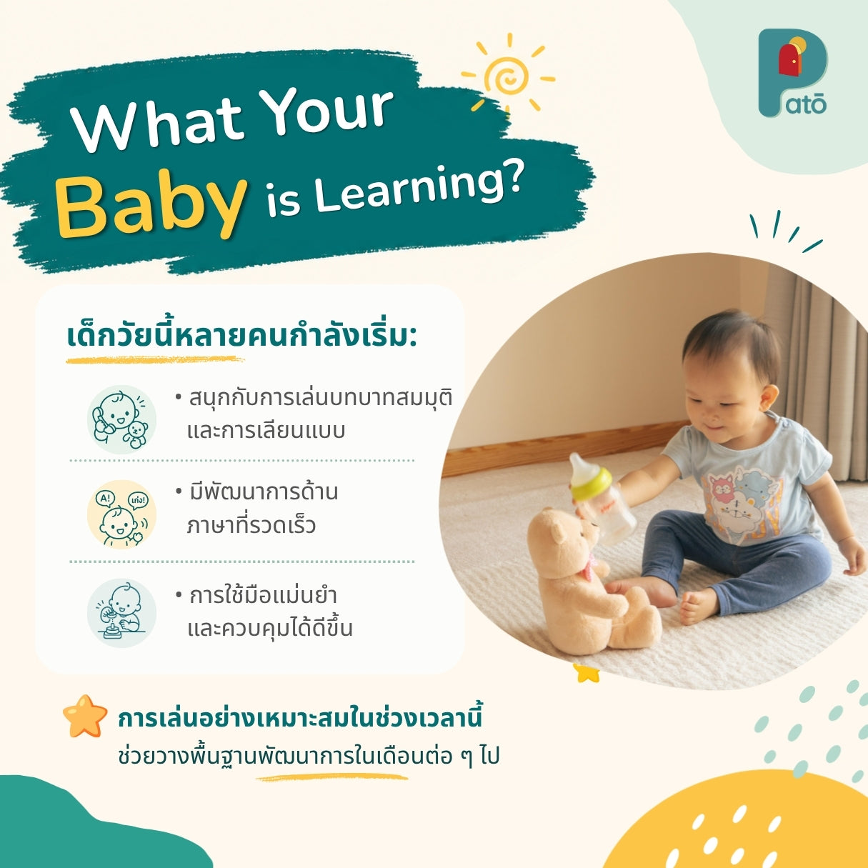 Play Set #9: 19 - 21 months Secondary image