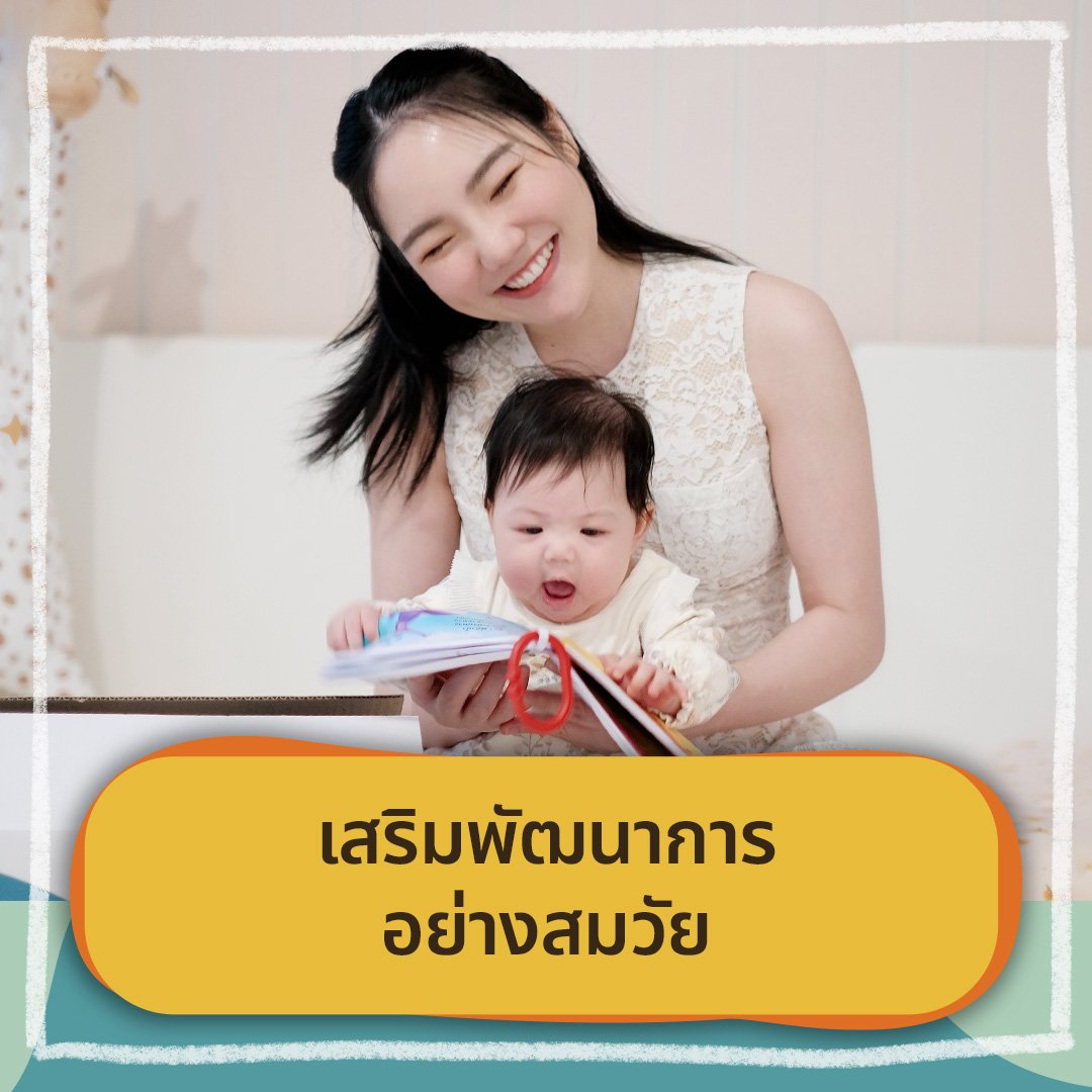 ของขวัญเด็กเล็ก ซื้ออะไรดี?