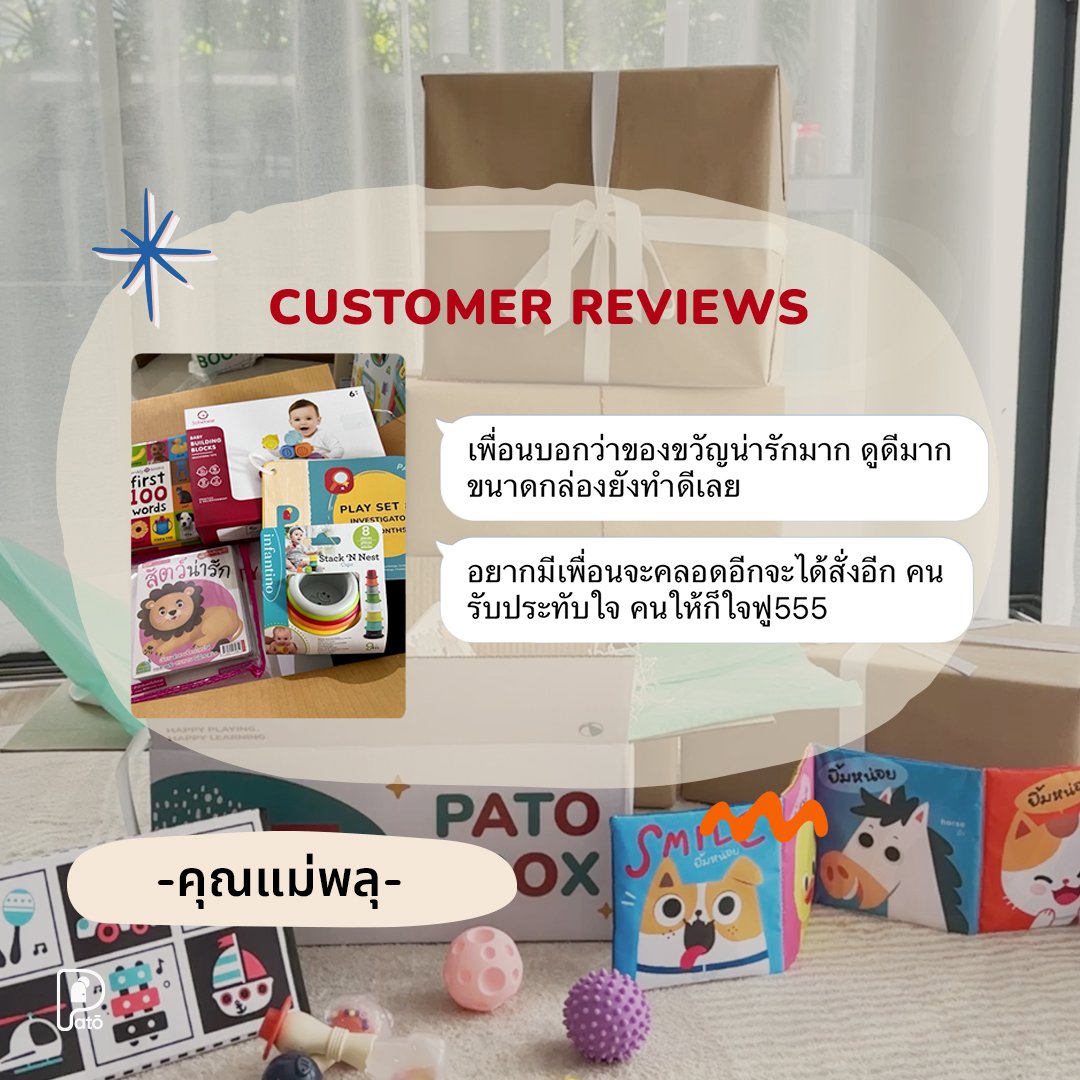 ของขวัญเด็กเล็ก ซื้ออะไรดี?