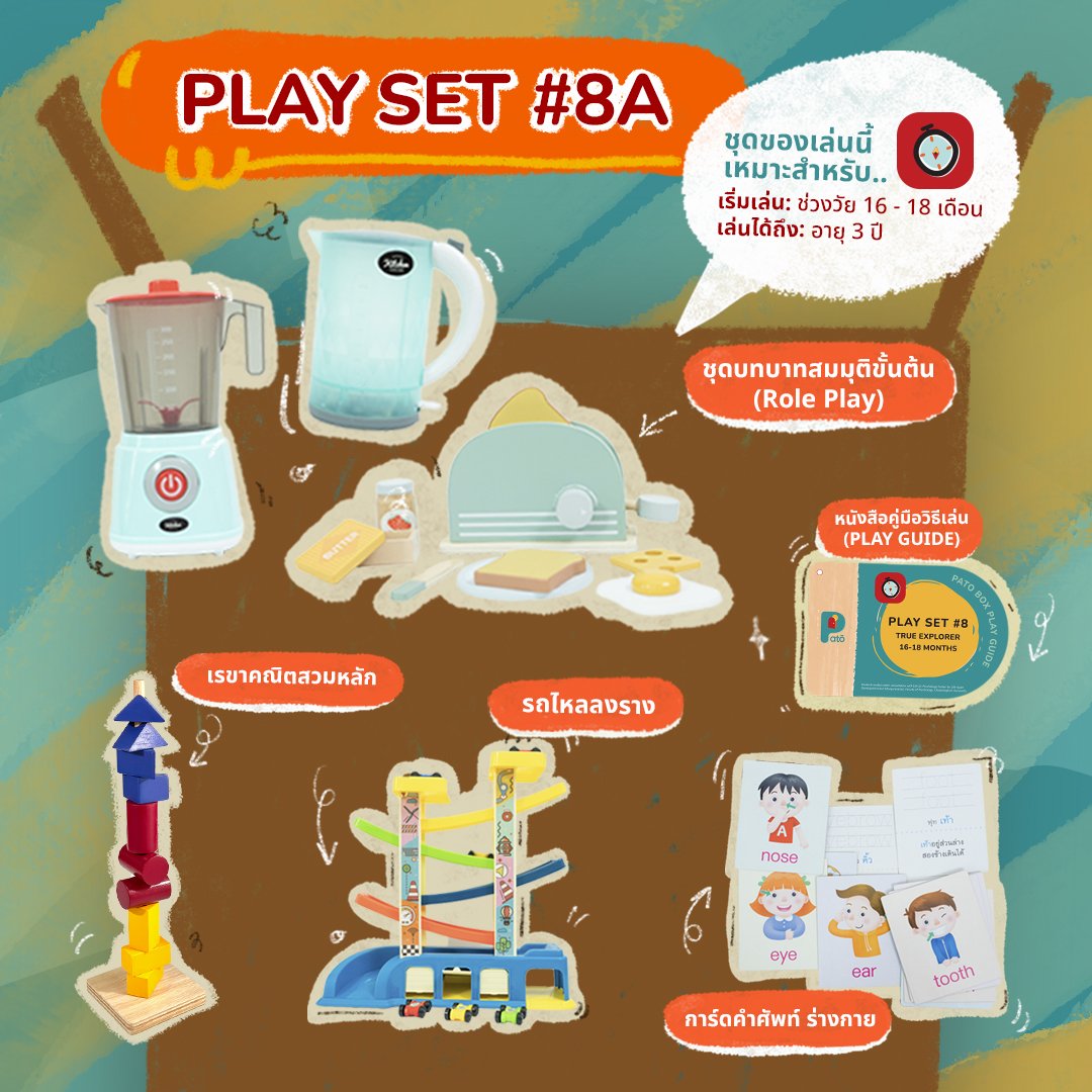 playset08A Sq copy