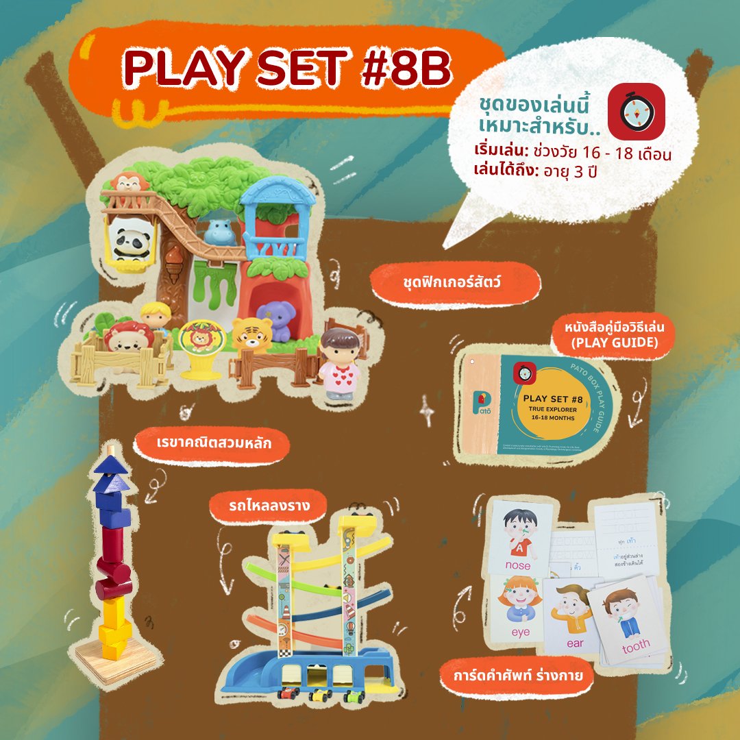 playset08B Sq copy